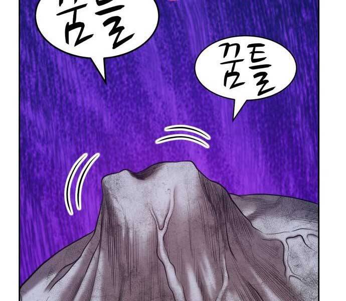 Gậy Gỗ Cấp 99+ - Chương 15.5