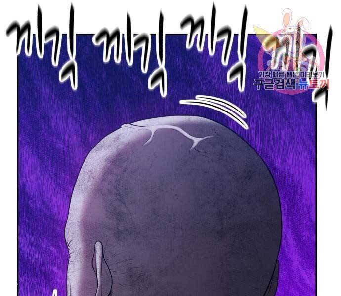 Gậy Gỗ Cấp 99+ - Chương 15.5