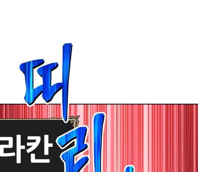 Gậy Gỗ Cấp 99+ - Chương 15.5