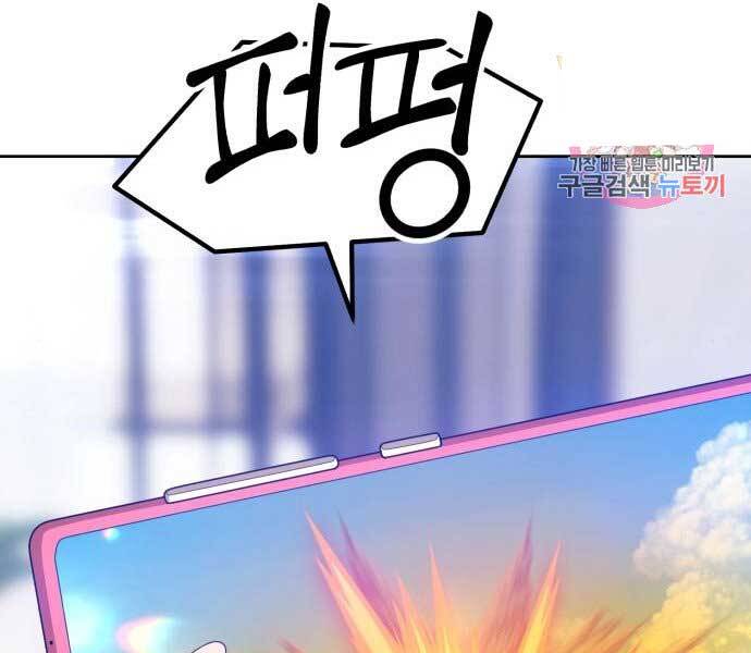 Gậy Gỗ Cấp 99+ - Chương 15.5