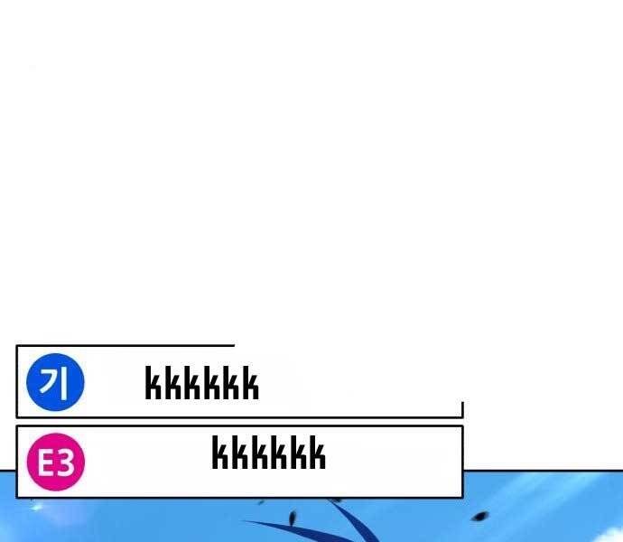 Gậy Gỗ Cấp 99+ - Chương 15.5