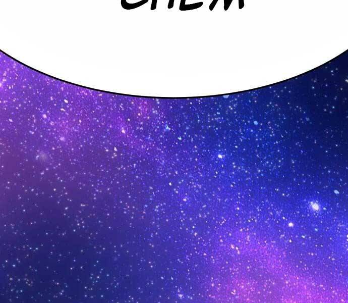 Gậy Gỗ Cấp 99+ - Chương 15