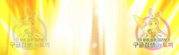 Gậy Gỗ Cấp 99+ - Chương 15