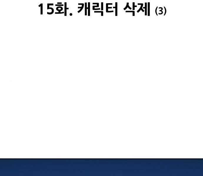 Gậy Gỗ Cấp 99+ - Chương 15