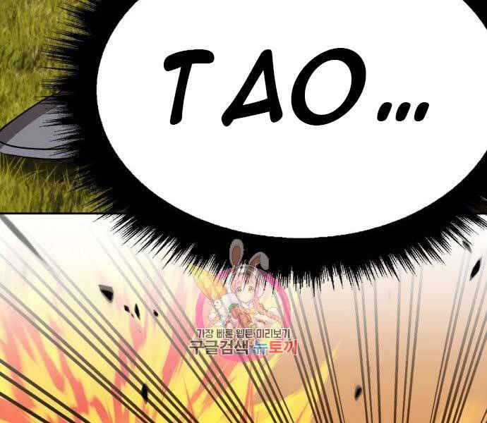 Gậy Gỗ Cấp 99+ - Chương 15