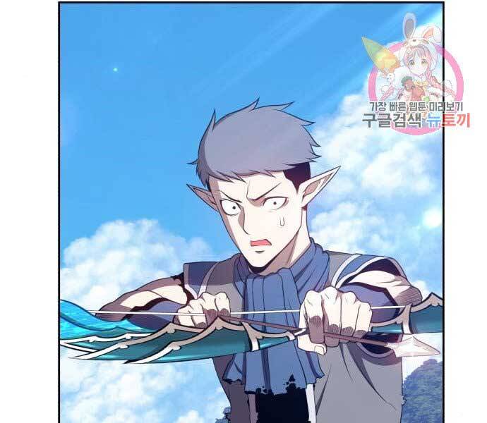 Gậy Gỗ Cấp 99+ - Chương 15