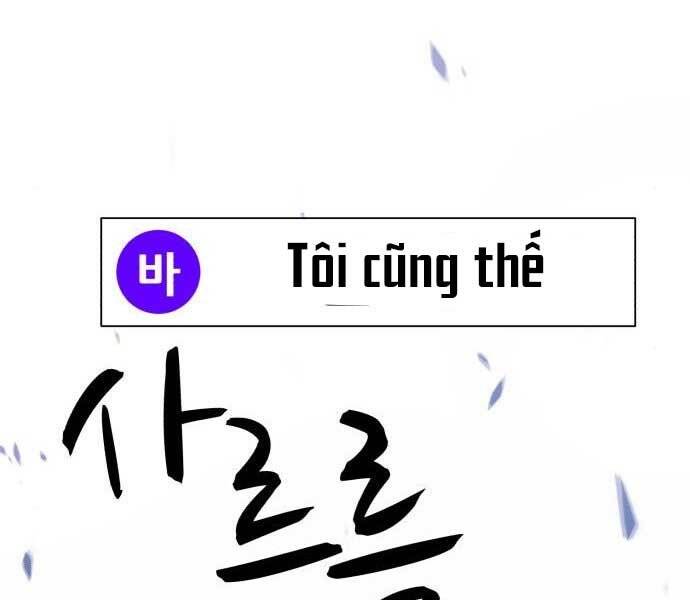 Gậy Gỗ Cấp 99+ - Chương 15