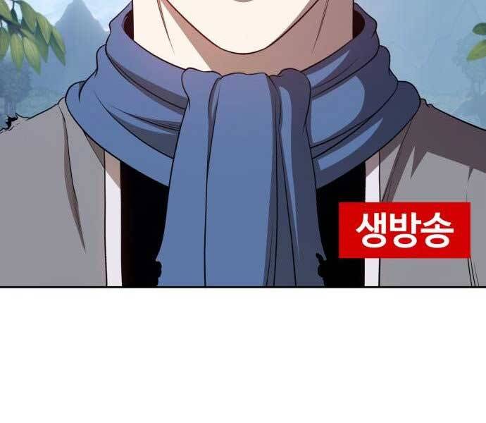 Gậy Gỗ Cấp 99+ - Chương 15