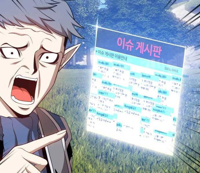 Gậy Gỗ Cấp 99+ - Chương 15