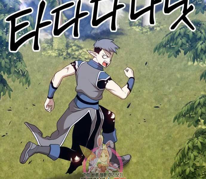 Gậy Gỗ Cấp 99+ - Chương 15