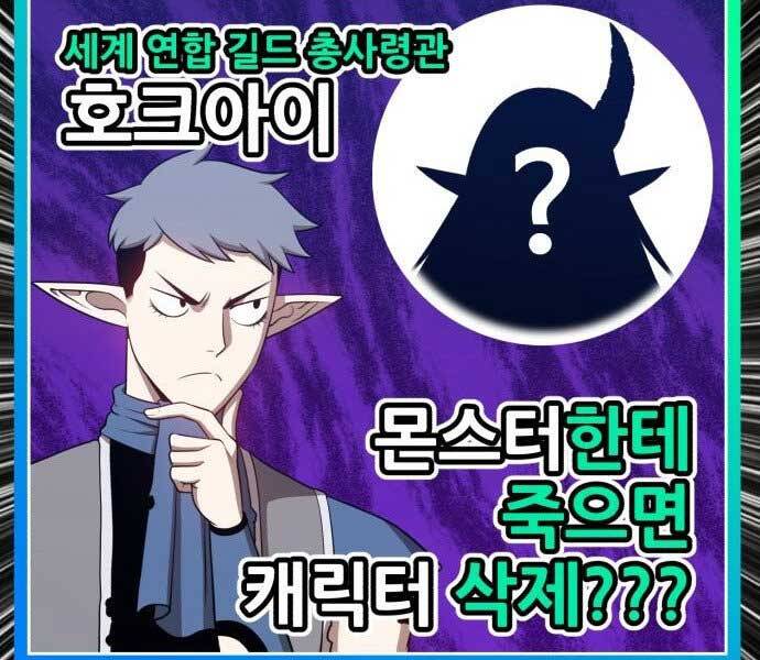 Gậy Gỗ Cấp 99+ - Chương 15