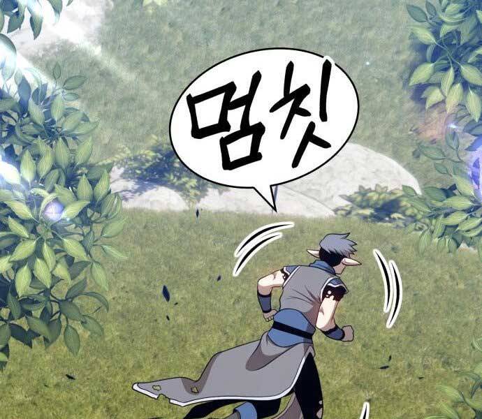 Gậy Gỗ Cấp 99+ - Chương 15