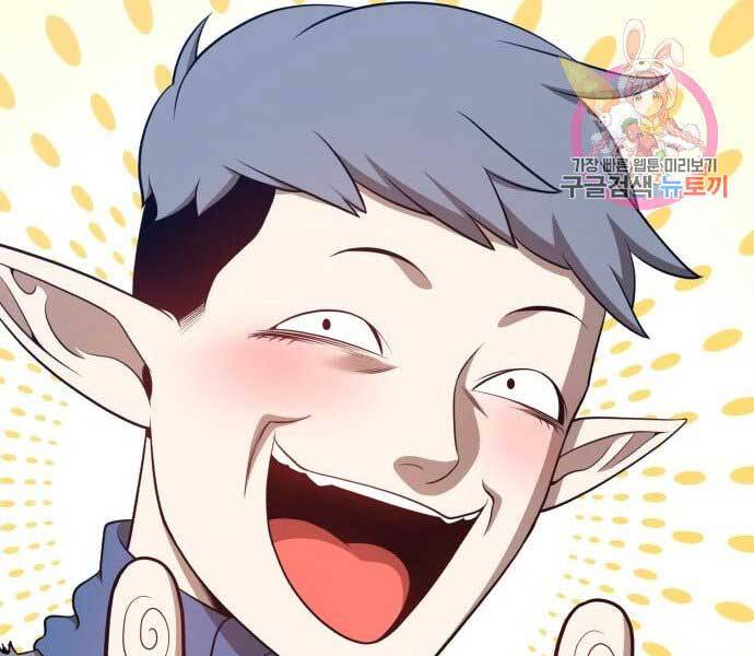 Gậy Gỗ Cấp 99+ - Chương 15