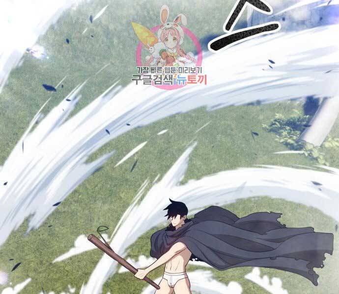 Gậy Gỗ Cấp 99+ - Chương 15