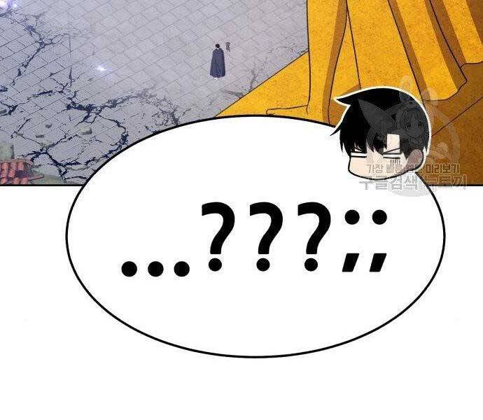 Gậy Gỗ Cấp 99+ - Chương 16.5