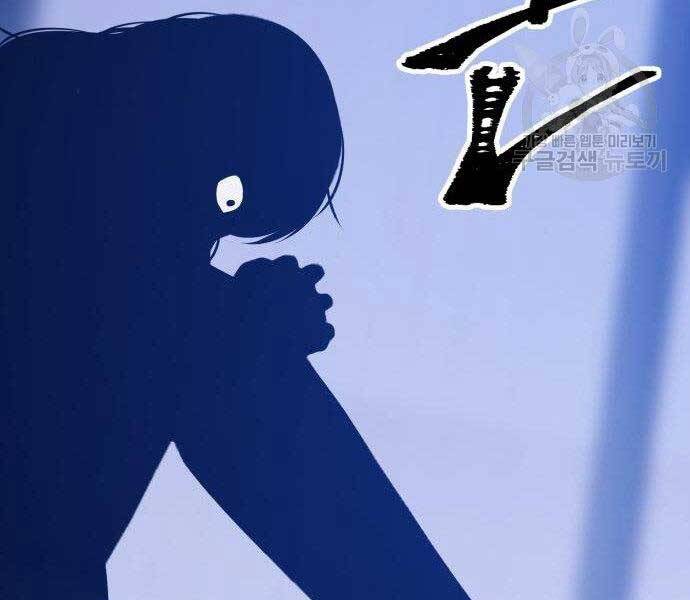 Gậy Gỗ Cấp 99+ - Chương 16.5