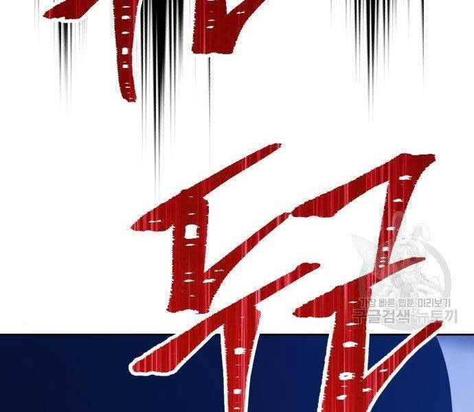 Gậy Gỗ Cấp 99+ - Chương 16.5