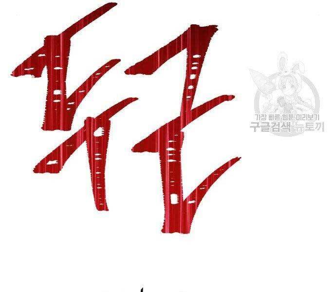 Gậy Gỗ Cấp 99+ - Chương 16.5