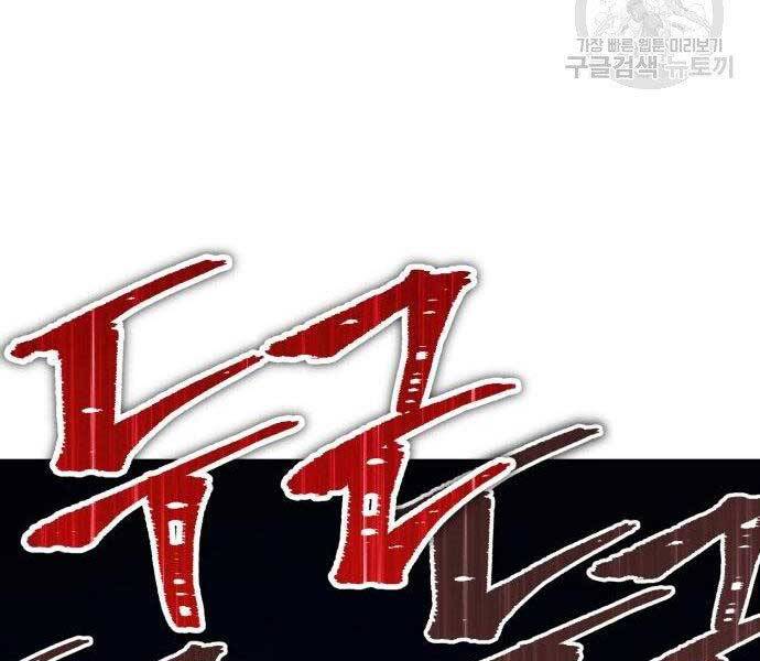 Gậy Gỗ Cấp 99+ - Chương 16.5