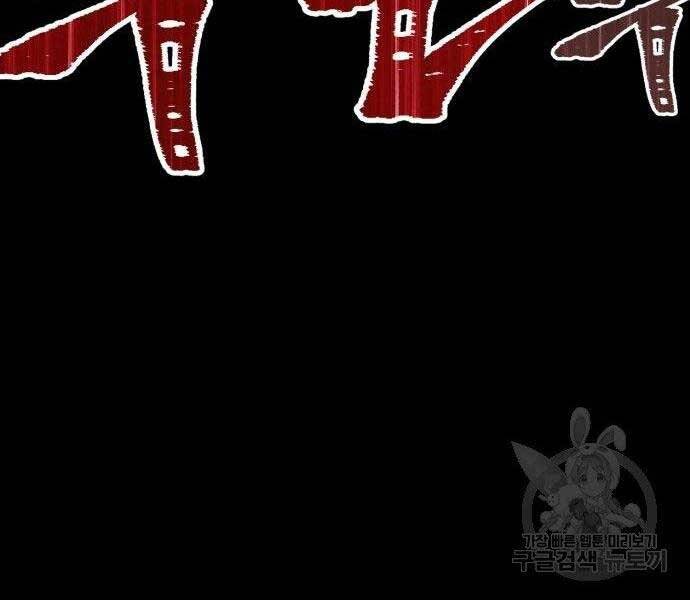 Gậy Gỗ Cấp 99+ - Chương 16.5