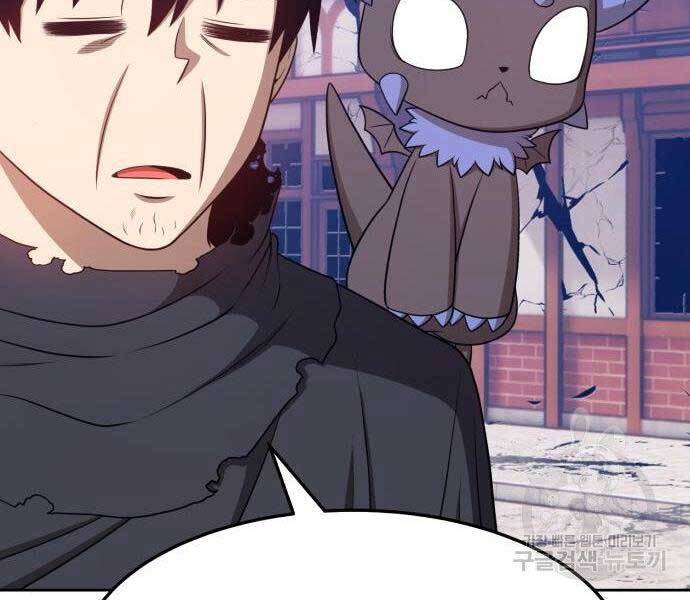 Gậy Gỗ Cấp 99+ - Chương 16.5