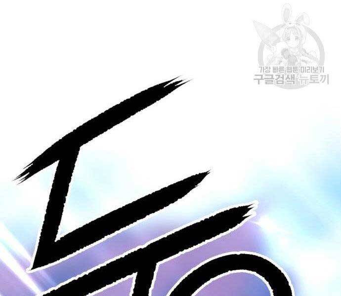 Gậy Gỗ Cấp 99+ - Chương 16.5