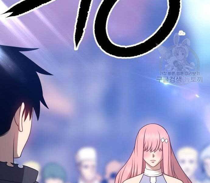 Gậy Gỗ Cấp 99+ - Chương 16.5