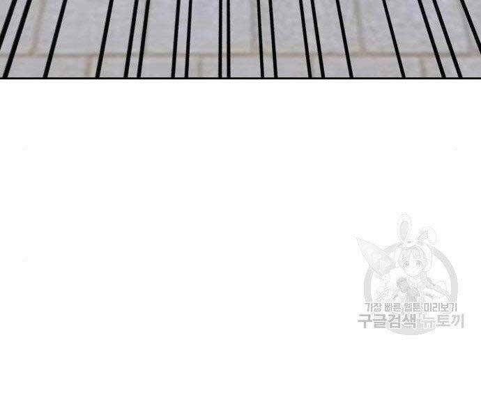 Gậy Gỗ Cấp 99+ - Chương 16.5