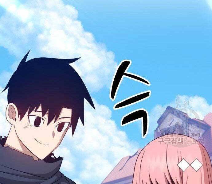 Gậy Gỗ Cấp 99+ - Chương 16.5