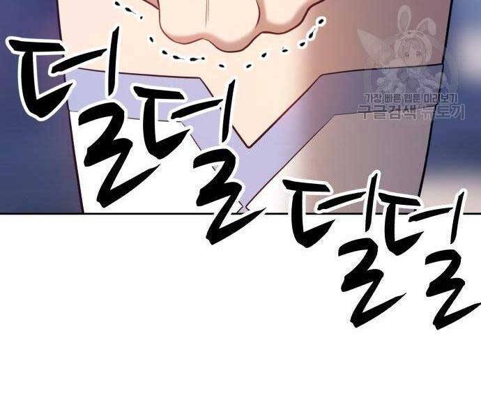 Gậy Gỗ Cấp 99+ - Chương 16.5