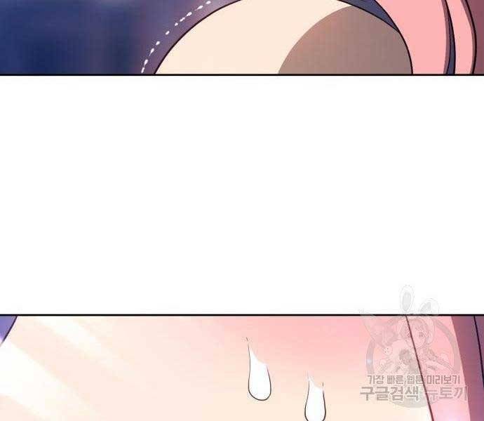 Gậy Gỗ Cấp 99+ - Chương 16.5