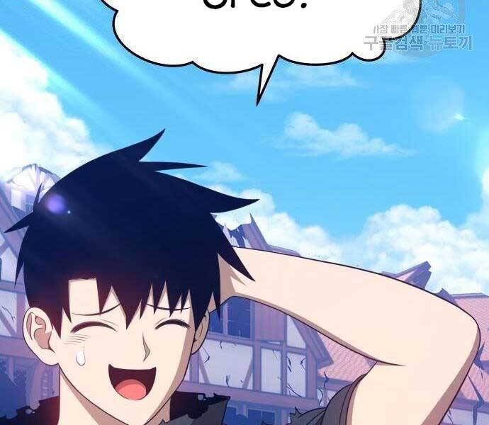 Gậy Gỗ Cấp 99+ - Chương 16.5