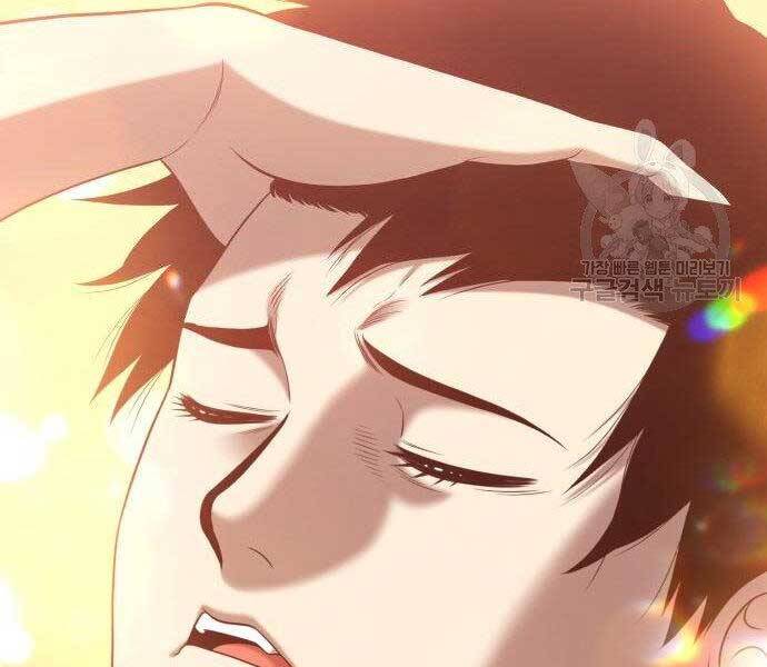 Gậy Gỗ Cấp 99+ - Chương 16.5