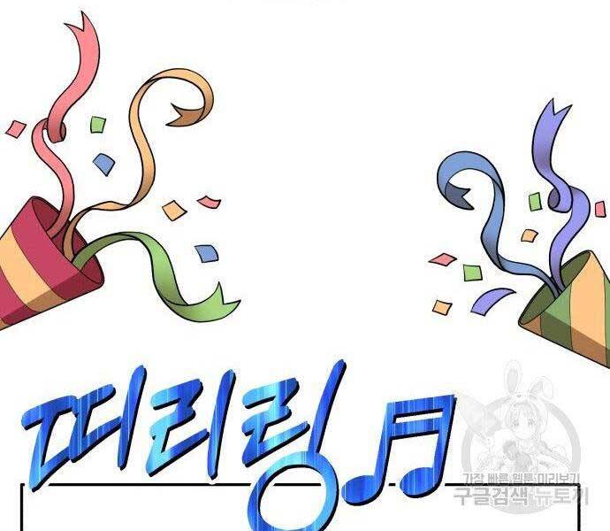 Gậy Gỗ Cấp 99+ - Chương 16.5