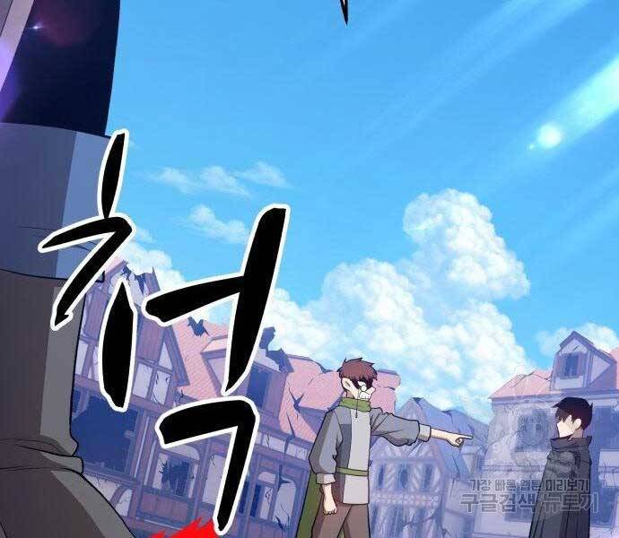 Gậy Gỗ Cấp 99+ - Chương 16.5