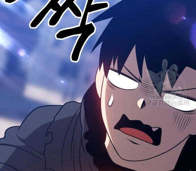 Gậy Gỗ Cấp 99+ - Chương 16.5