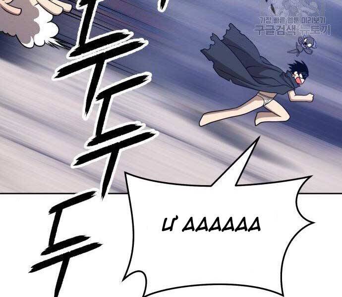 Gậy Gỗ Cấp 99+ - Chương 16.5