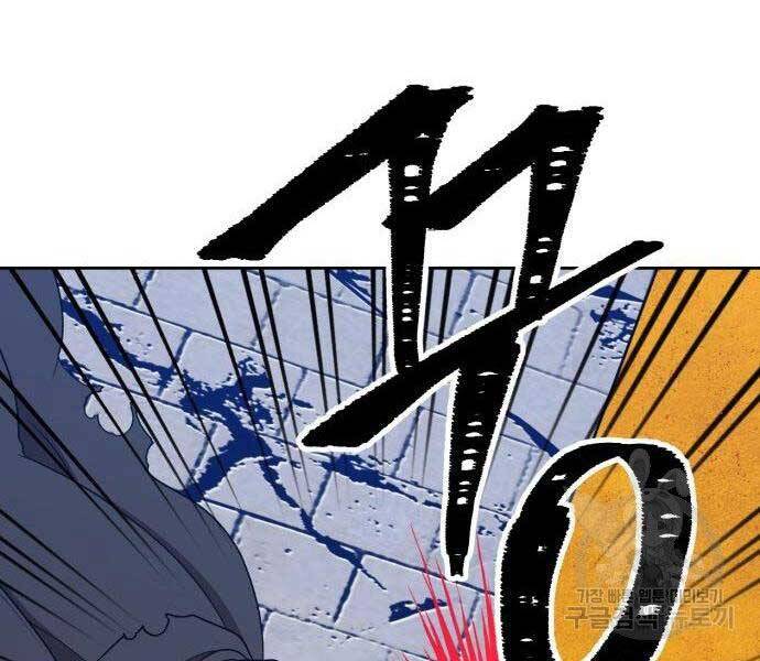 Gậy Gỗ Cấp 99+ - Chương 16.5