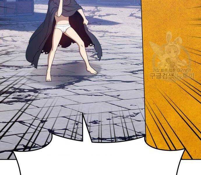 Gậy Gỗ Cấp 99+ - Chương 16.5