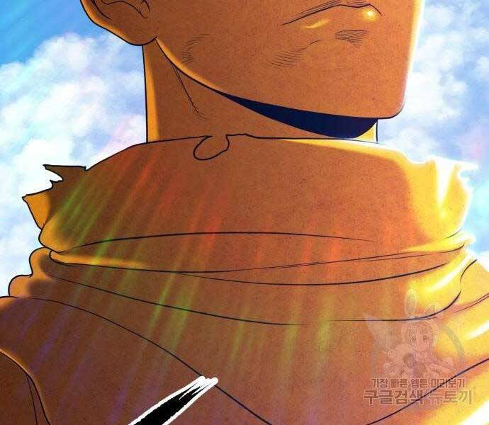 Gậy Gỗ Cấp 99+ - Chương 16.5