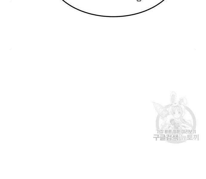 Gậy Gỗ Cấp 99+ - Chương 16.5