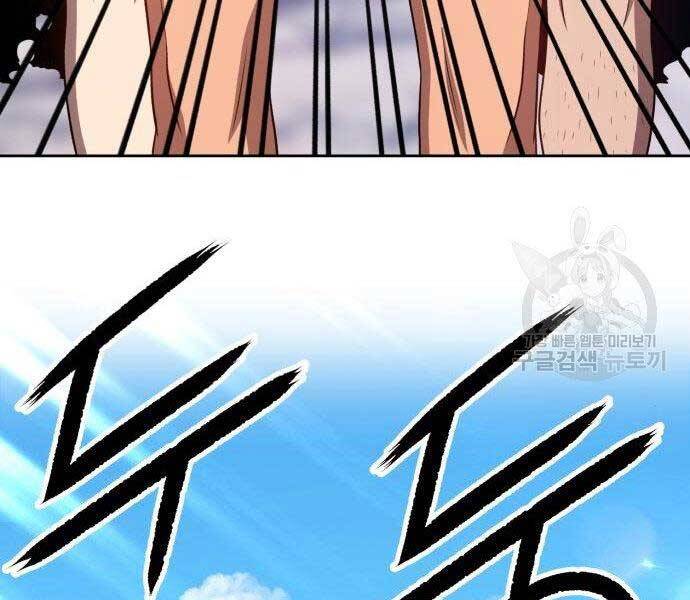 Gậy Gỗ Cấp 99+ - Chương 16.5