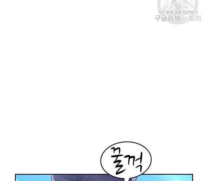 Gậy Gỗ Cấp 99+ - Chương 16