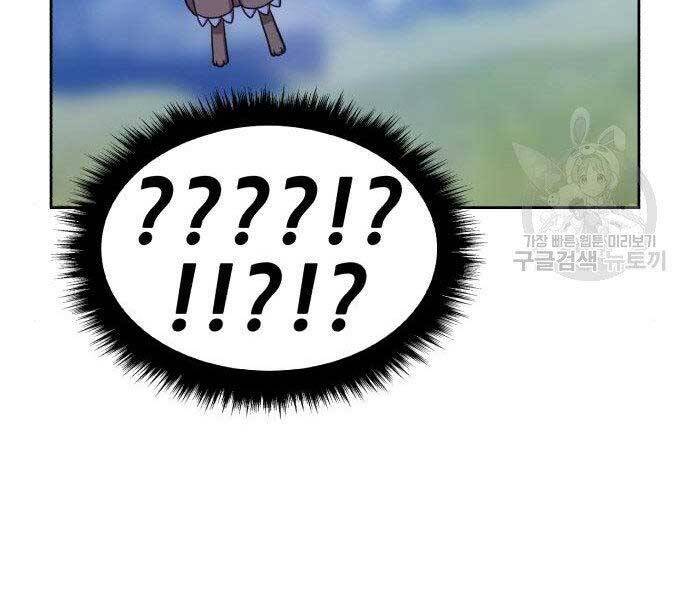 Gậy Gỗ Cấp 99+ - Chương 16