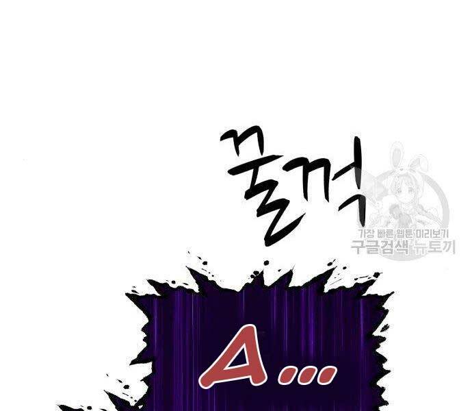 Gậy Gỗ Cấp 99+ - Chương 16