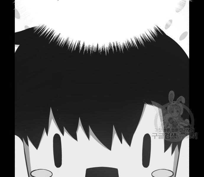 Gậy Gỗ Cấp 99+ - Chương 16