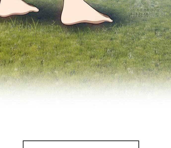 Gậy Gỗ Cấp 99+ - Chương 16