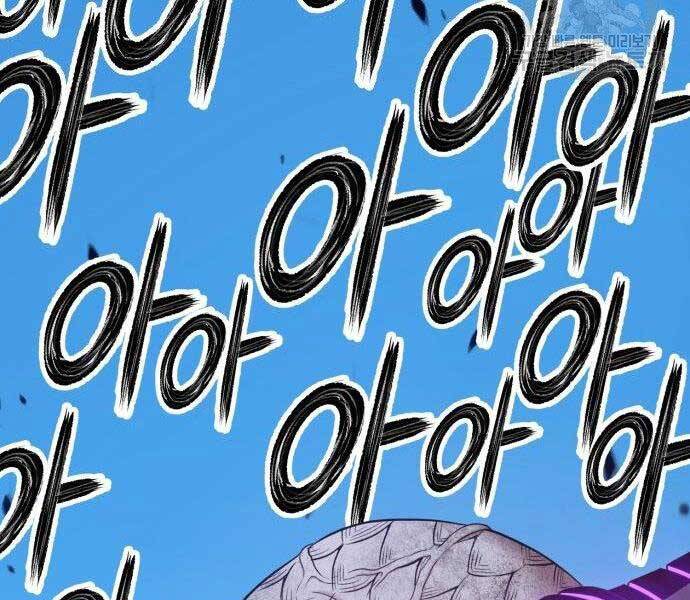 Gậy Gỗ Cấp 99+ - Chương 16