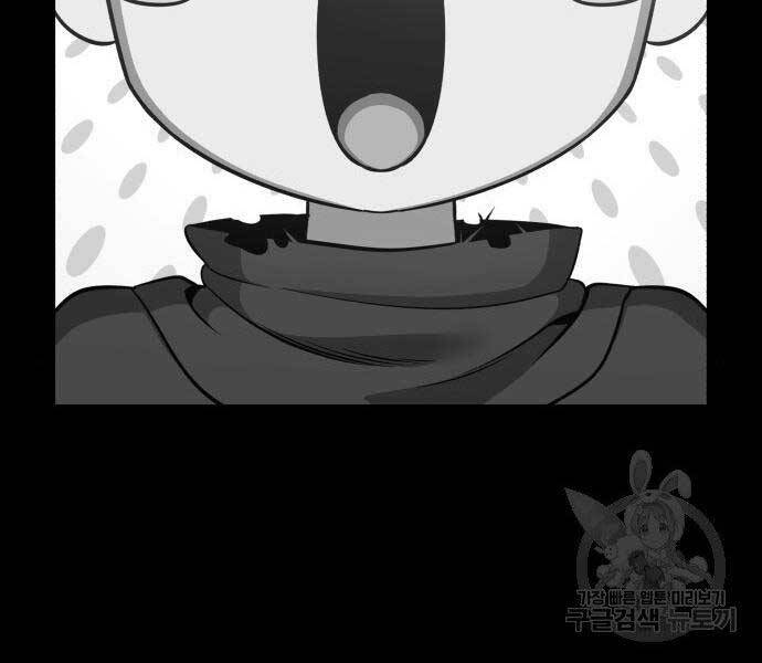 Gậy Gỗ Cấp 99+ - Chương 16