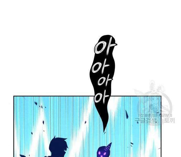 Gậy Gỗ Cấp 99+ - Chương 16